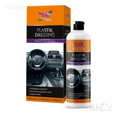 Мляко за пластмаса и винил Амтра Мат - 500мл