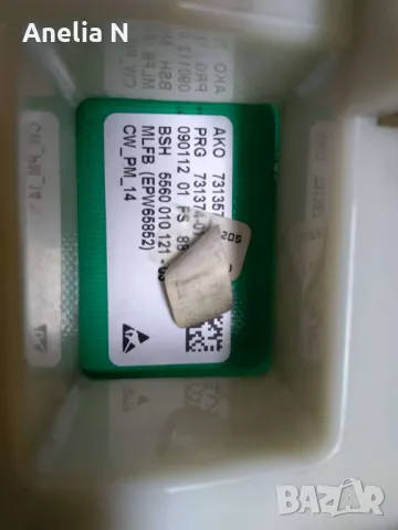 Пералня Bosch -части, снимка 9 - Перални - 47949486