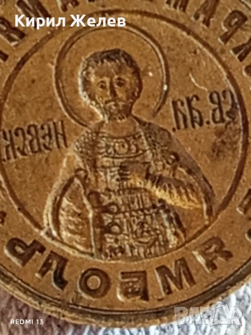 Изключително рядък печат уникат за КОЛЕКЦИОНЕРИ 43220, снимка 5 - Антикварни и старинни предмети - 52501289