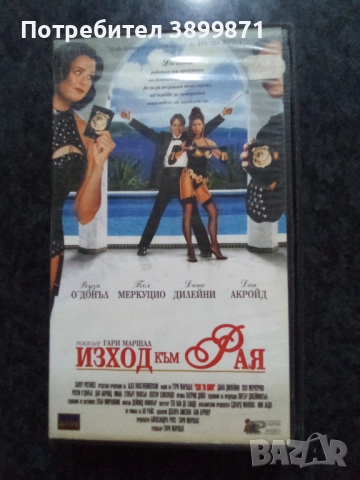 Продавам видеокасети цена 10 лева , снимка 10 - DVD филми - 51634802