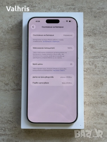 Apple iPhone 17 Pro Max 256GB Silver 100% батерия / 2г. Гаранция!, снимка 4 - Apple iPhone - 56128864