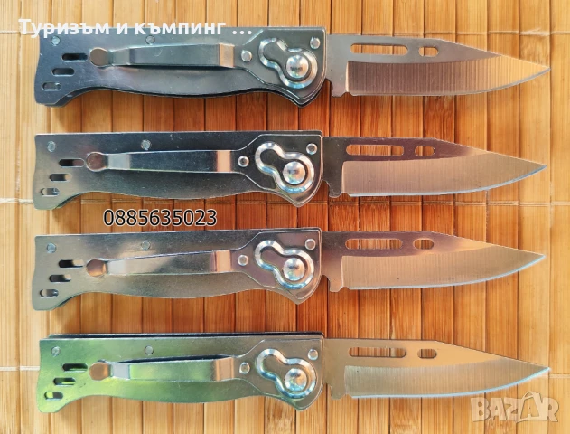 Малки автоматични ножчета / 16 цвята /, снимка 16 - Ножове - 42897174