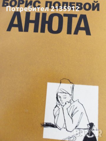 Поезия и проза на руски език., снимка 12 - Художествена литература - 35961297