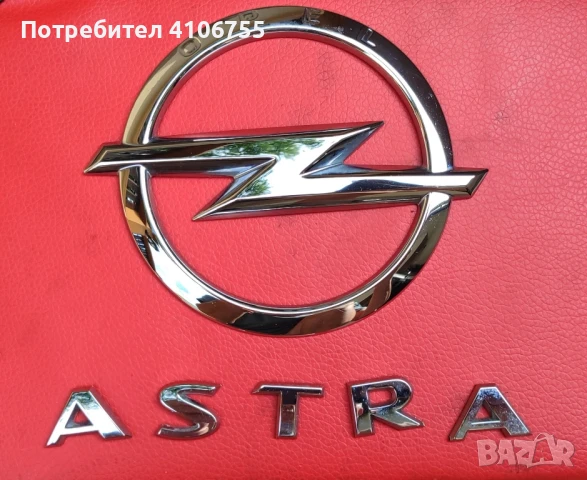 Емблема и букви за Opel Astra J