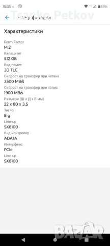Продавам чисто ново SSD ADATA M.2 512GB, снимка 4 - Други - 44197072