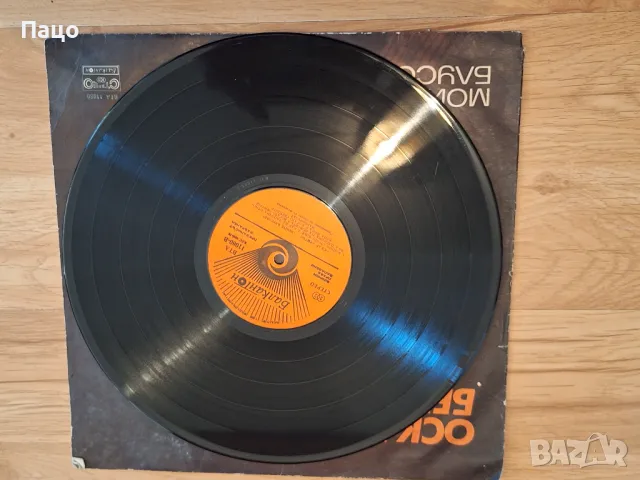 Оскар Бентън  Моите блусове, снимка 5 - Грамофонни плочи - 49424281