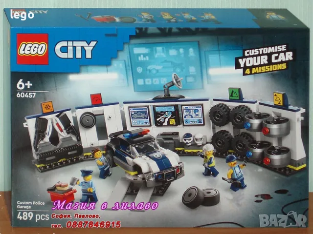 Продава лего LEGO CITY 60443 60444 60445 60447 60448 60450 60451 60452 60453 60454 60455 60456 60457, снимка 13 - Конструктори - 47659213