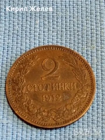 Стара монета 2 стотинки 1912г. Царство България рядка за КОЛЕКЦИОНЕРИ 48283