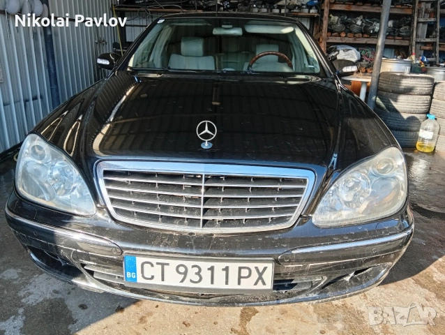 Мерцедес S klasa за части , снимка 2 - Автомобили и джипове - 53773540