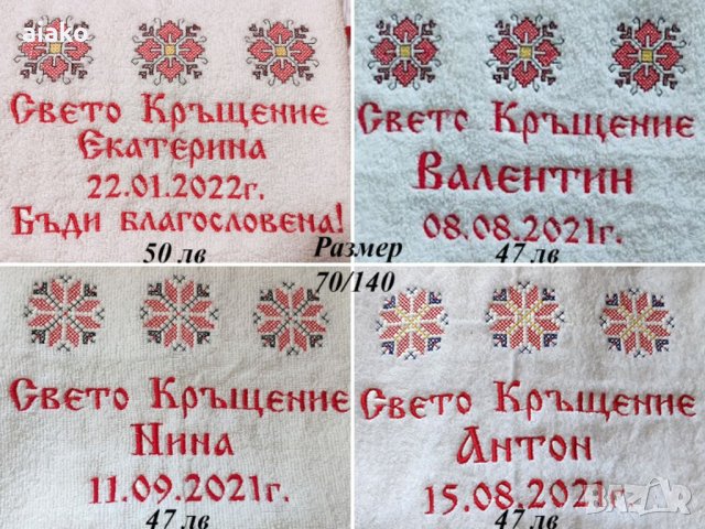 Кърпи за кръщене, снимка 7 - Комплекти за бебе - 35202111