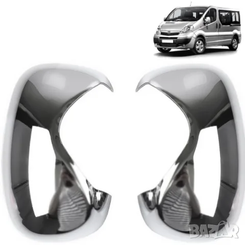 Хромирани капаци за страничните огледала за Opel Vivaro 2001-2014