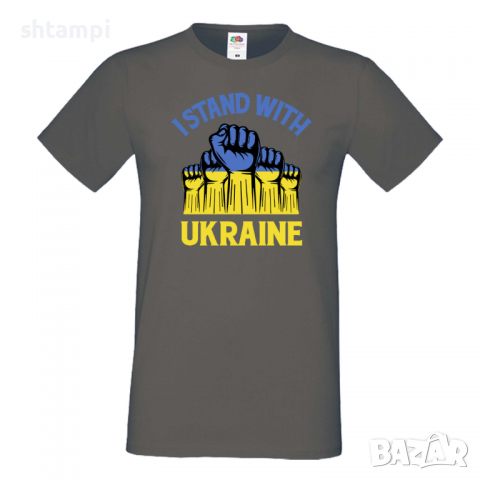 Мъжка тениска I STAND WITH UKRAINE, снимка 4 - Тениски - 36115394