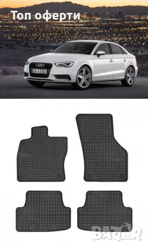 Гумени стелки Frogum за Audi A3 13-20 VW Golf VII 12-19 Seat Leon 3 12-20, снимка 5 - Аксесоари и консумативи - 48461209