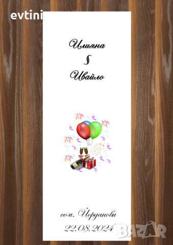 СВАТБЕНОТО ПЛАТНО с щампа, снимка 3 - Други - 33976078