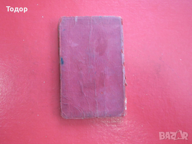 Немски дневник календар 3 райх 1944, снимка 10 - Колекции - 36193234