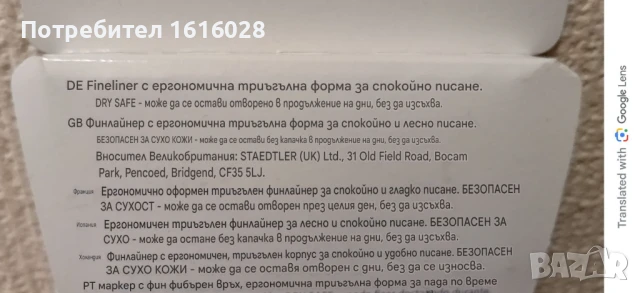 Комплект от 10 броя тънкописци., снимка 8 - Ученически пособия, канцеларски материали - 51266996