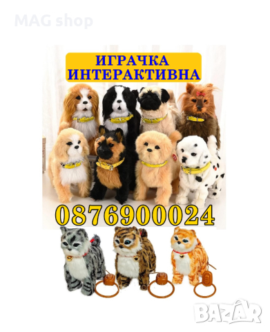 ПРОМО! Интерактивно Пухкаво ходещо Коте Куче на каишка с повод Музикално