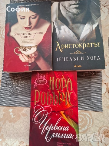 Любовни романи