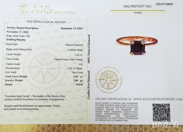 Уникален пръстен с натурален тъмно оранжев диамант 2 карата, снимка 5 - Пръстени - 41834797