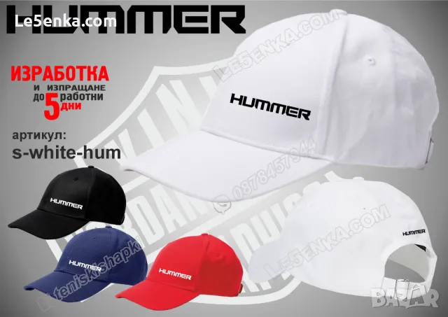 HUMMER шапка s-white-hum