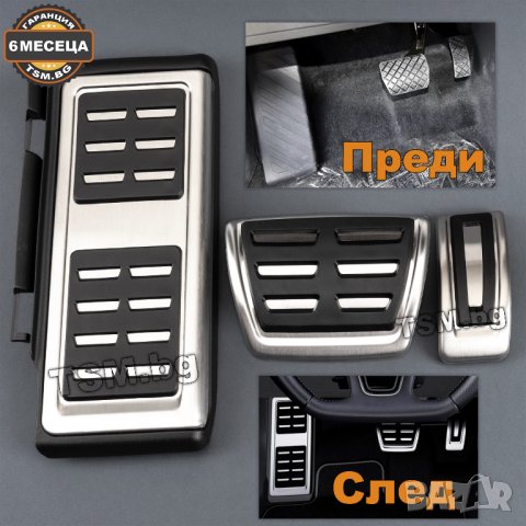 СПОРТНИ МЕТАЛНИ ТУНИНГ ПЕДАЛИ за SKODA OCTAVIA 3 4 SUPERB 3 KAROQ KODIAQ SEAT LEON 3 ШКОДА АВТОМАТИК, снимка 2 - Аксесоари и консумативи - 40829509