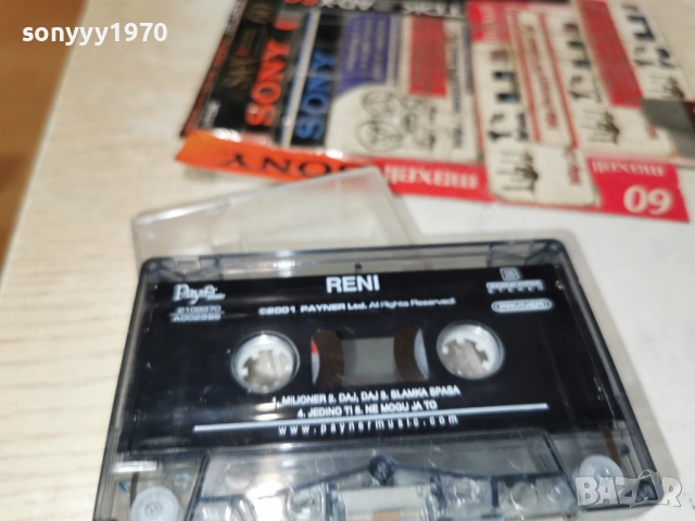 RENI 0201262012, снимка 5 - Аудио касети - 52957869
