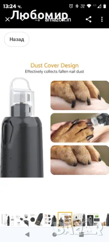 Акумулаторна машина за шлайфане на нокти за кучета Maxetodo с 2 LED светлини, тих 6-скоростен

, снимка 3 - За кучета - 48961136