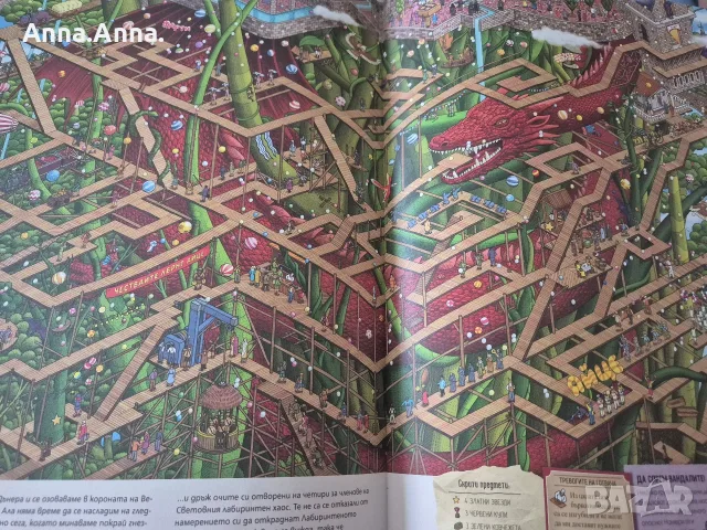 Книга за дете, детектив.., снимка 7 - Детски книжки - 56076358