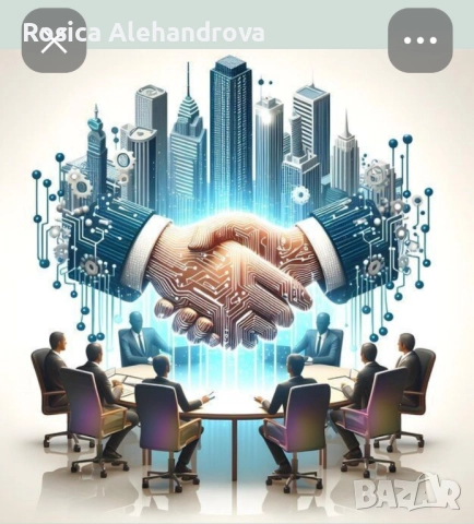 Работа от дома