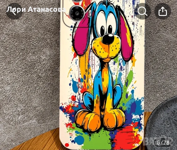 Калъф за телефон - Цветен градиентен графити арт принт с анимационно куче за Motorola 50 Fusion, снимка 5 - Калъфи, кейсове - 53494656
