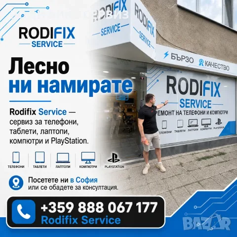 Rodifix Service — ремонт на телефони, лаптопи, компютри, PlayStation, гаранция, София, снимка 4 - Ремонти и сервиз на лаптопи - 55803075