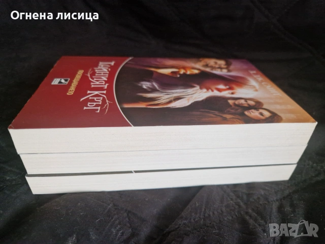 Продавам трилогията Тайния кръг, снимка 2 - Художествена литература - 53211872