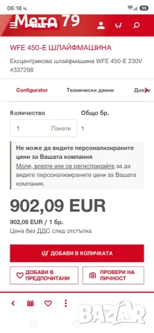 Hilti WFE 450-E шлайфмашина, снимка 11 - Други инструменти - 56246234
