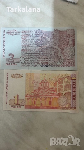 1 и 2 лева 1999 и 2005г , снимка 2 - Нумизматика и бонистика - 52960055