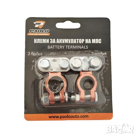 Метални клеми за акумулатор 6 и 12 V