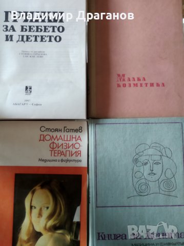 Книги, снимка 10 - Художествена литература - 26095214