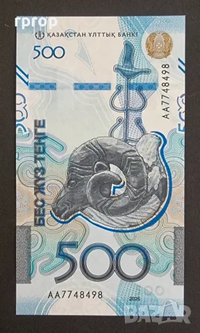 Казахстан. Най новата серия. 500 тенге. 2025 година. UNC.