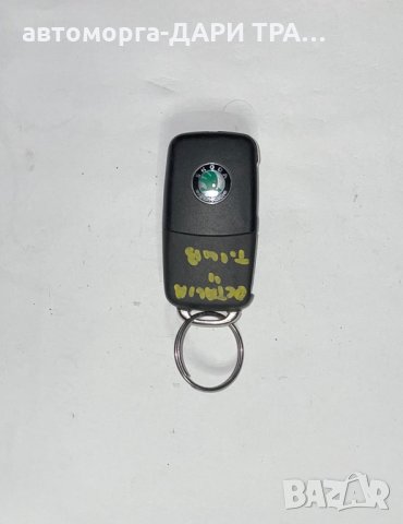 Авто ключ за Шкода октавия 2 07г. КАТО НОВ/ Auto Kluch skoda octavia 07g, снимка 2 - Части - 35960823