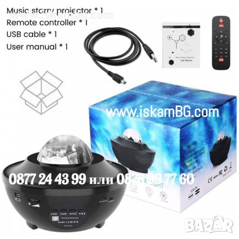 Лампа прожектор звездно небе с дистанционно Galaxy projector цена – с вградена колонка - КОД 3853, снимка 11 - Детски нощни лампи - 39904525