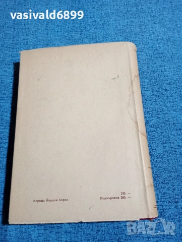 "История на всесъюзната комунистическа партия /болшевики/", снимка 3 - Специализирана литература - 53589822