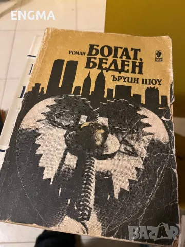 Книги , снимка 5 - Художествена литература - 49193594