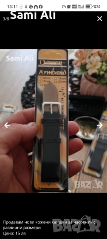 Продавам нови , снимка 5 - Други - 51644807