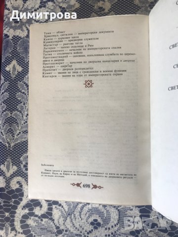 Книги - исторически от Слав Хр. Караславов, снимка 9 - Художествена литература - 44417961