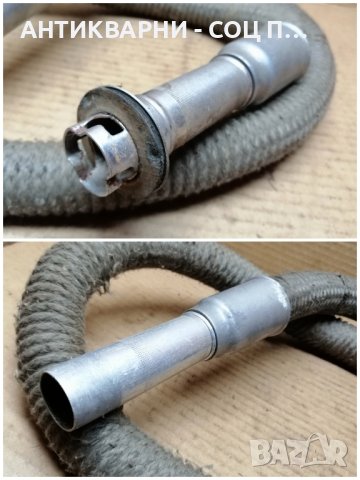 Стар Соц Маркуч с Накрайник За Стара Ретро Прахосмукачка / 170 см. , снимка 3 - Антикварни и старинни предмети - 41797156