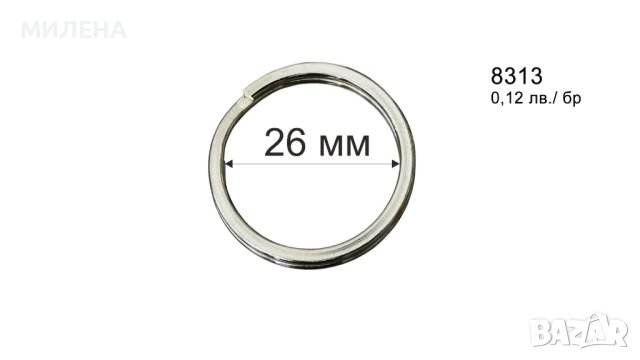 ХАЛКИ ЗА КЛЮЧОДЪРЖАТЕЛ, снимка 6 - Други - 42364936