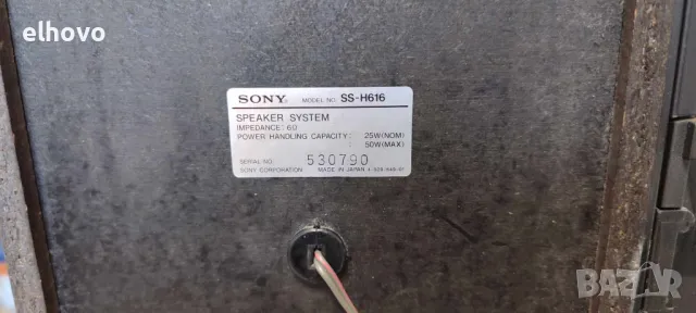 Аудио система SONY HST-616, снимка 9 - Аудиосистеми - 48208409