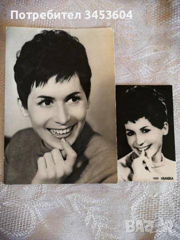 ЛОТ КАРТИЧКИ ЛИЛИ ИВАНОВА