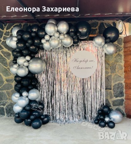 Арка с балони за всеки повод, снимка 11 - Други - 44287284