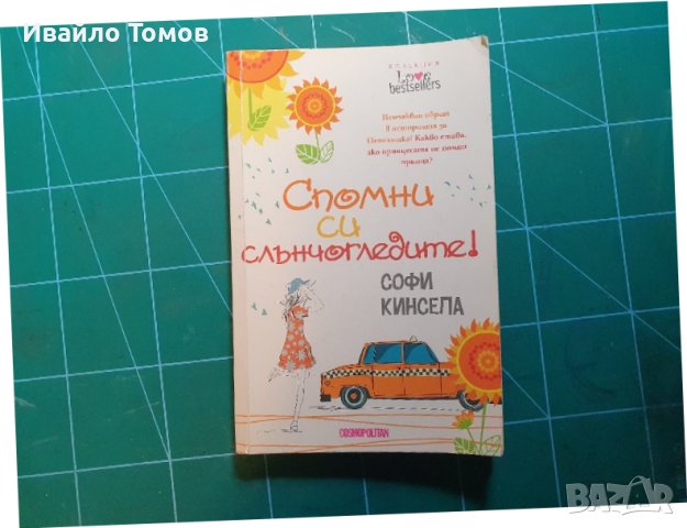 Разни интересни книги, снимка 2 - Енциклопедии, справочници - 41248769