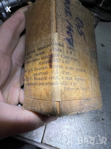 ОСНОВНИ ЛАГЕРИ 402-1005170-Р4 0,5ММ МОСКВИЧ 402 И 407 НОВИ СССР, снимка 3 - Части - 39447627